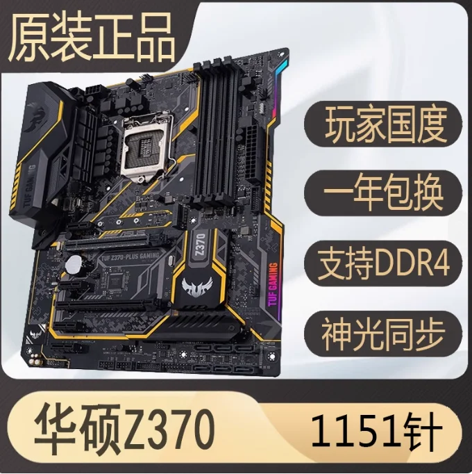1PCS ASUS Z370 PLUS Z390 Z370 B390 B360M B365M H310 B360 1151 pin Gaming Motherboard Image