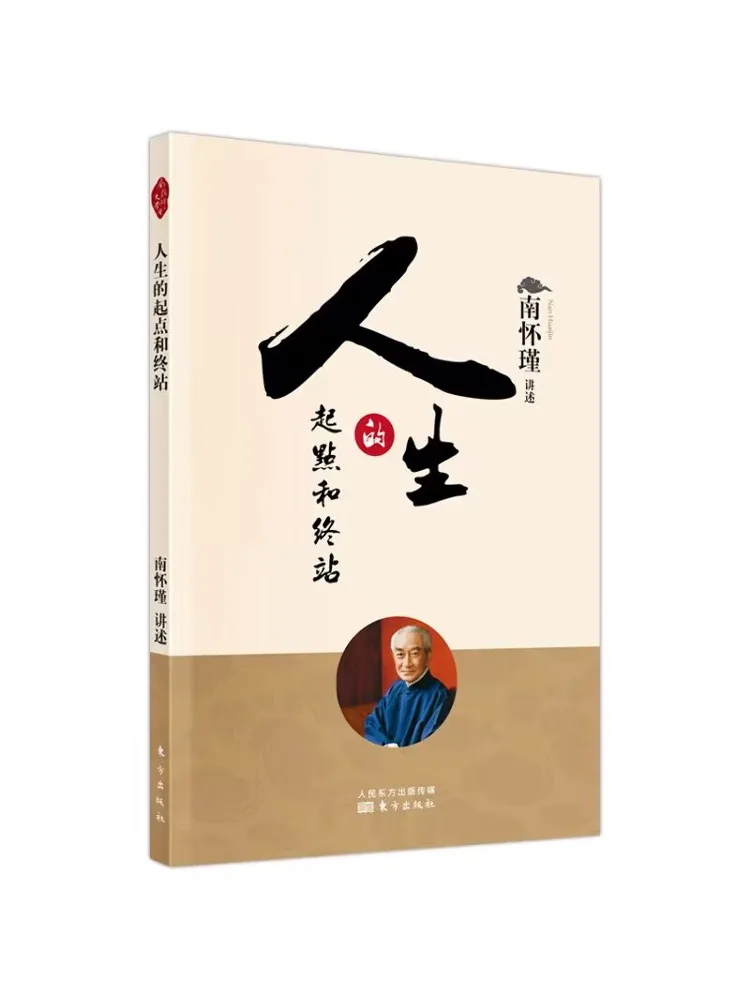 Book-Winshare The Starting Point Of Life und die Endstation Image