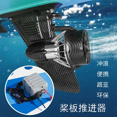 Electric fin sup paddle board kayak motor thruster surfboard paddle board plug-in fin FIN rudder