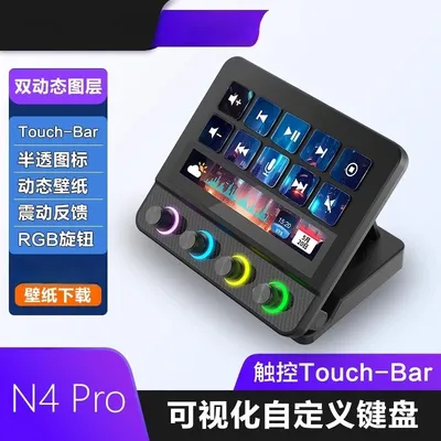 Benutzerdefinierte Tastatur für N4 Pro Desktop-Controller Streamdeck Visual Console PC Image