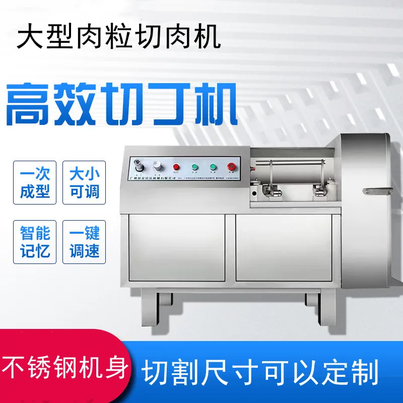 110V 220V 380V Large Commercial Automatic Diced Meat Machine For Sale