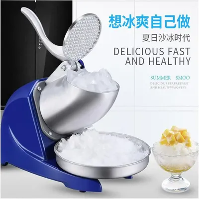 Electric Ice Crusher Commercial Household Manual Electric Ice Crusher Shaver Machine Snow Cone Maker 220V Shaved Ice Machine