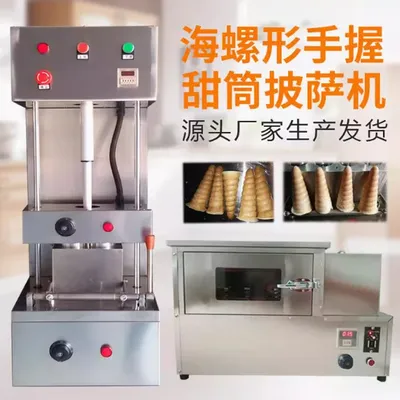 Professional Pizza Cone Maker 4 moulds snack shop cone pizza forming machine/CE pizza cone machine with rotary oven