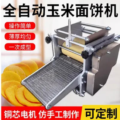 High-Efficiency Commercial Tortilla Making Machine For Flour And Corn Machinery Industrial Equipment