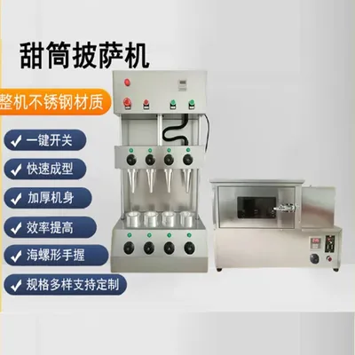 Electric Pizza Cone Maker Machine Rotary Pizza Cone Oven Pizza Cone220v