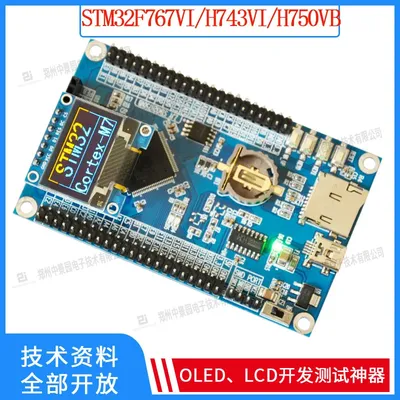 STM32H7 Entwicklungsboard STM32H743VIT6 H750VBT6 stm32f767vi stm32 Entwicklungsboard Image