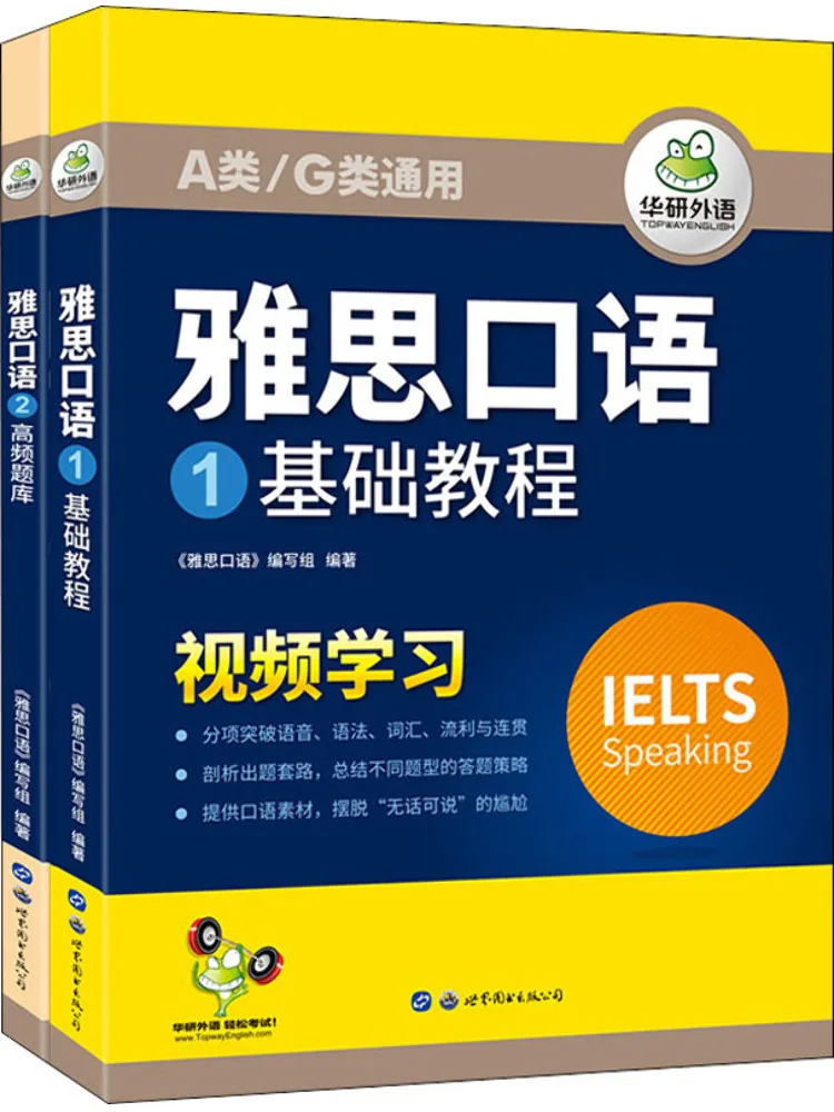 Buch-Winshare Ielts Spoken 2 Bände Image