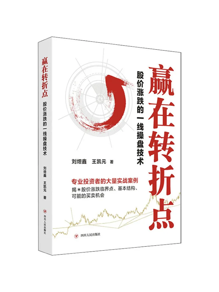 Book-Winshare Eine First-Line-Handelstechnologie, die auf dem Wendepunkt gewinnt und erhöhte Lagerpreise Image