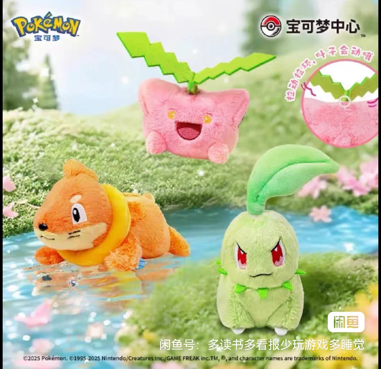 2025, neue Pokemon-Center-Plüschtiere, offizielle bewegliche Chikorita/Jumpluff/Buizel Poseable-Kuscheltier-Kollektion Image