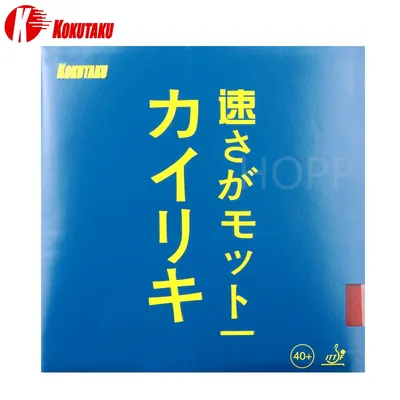 KOKUTAKU Blutenkirssche Blau Schwamm Pickel In Original KOKUTAKU Tischtennis Gummi Ping Pong Schwamm Image