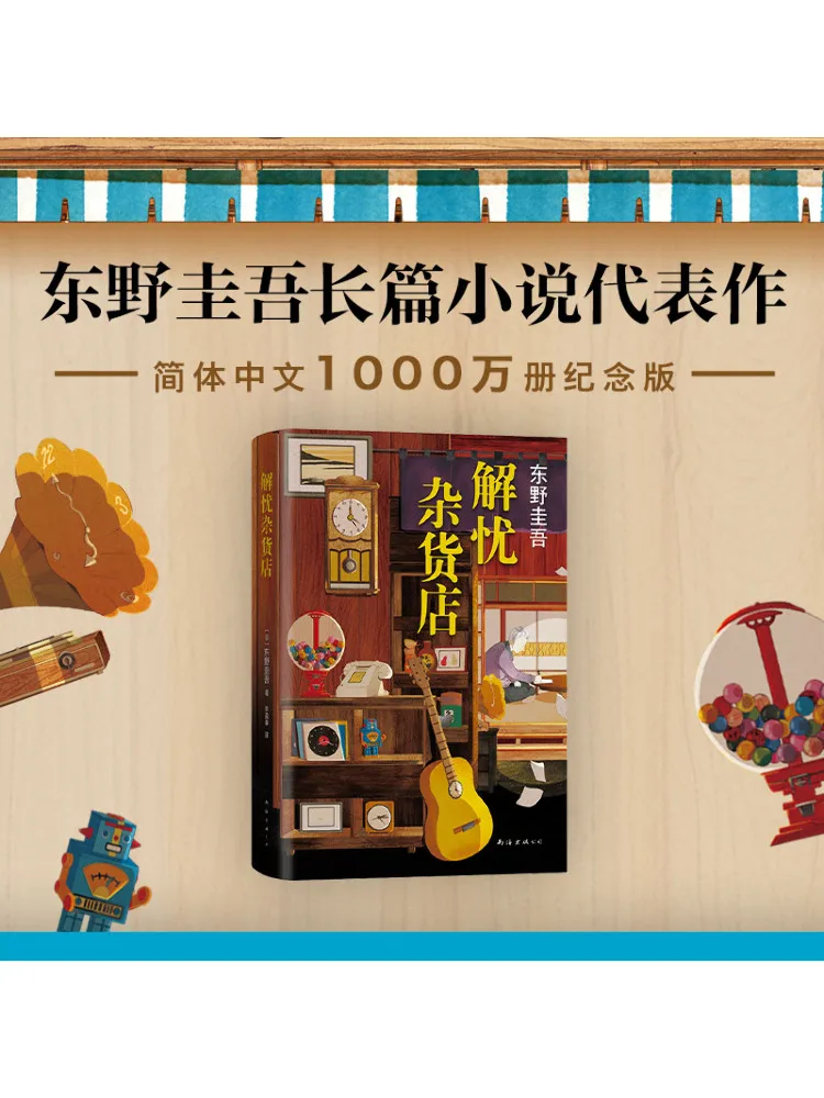 Book-Winshare Worry Free Grocery Store Image