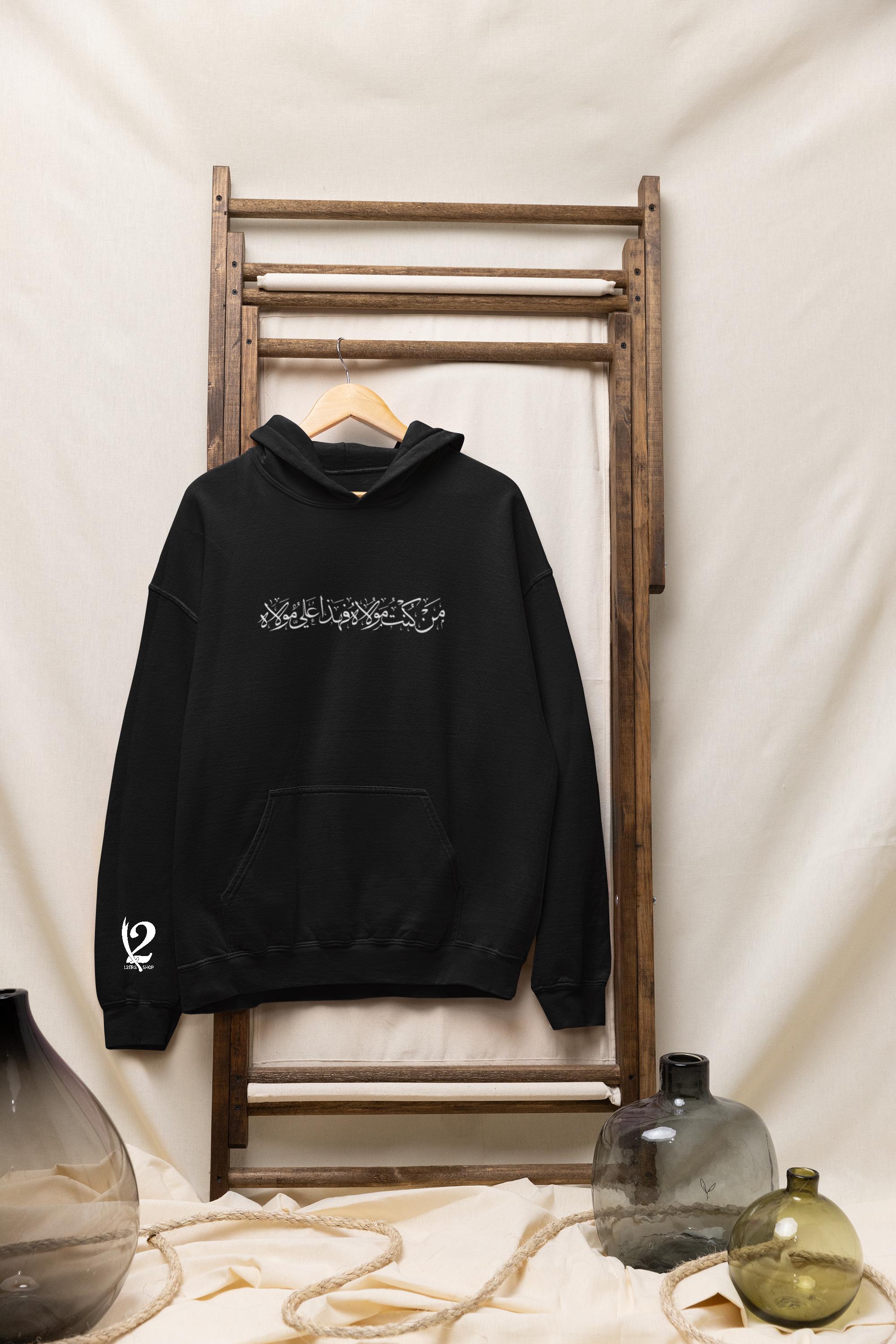 Maglione girocollo Imam Ali / Felpa con cappuccio - Uomo Kunto Maula, Fahaza Ali Un Maula - Camicia Ali Waliullah - Abbigliamento musulmano sciita - C