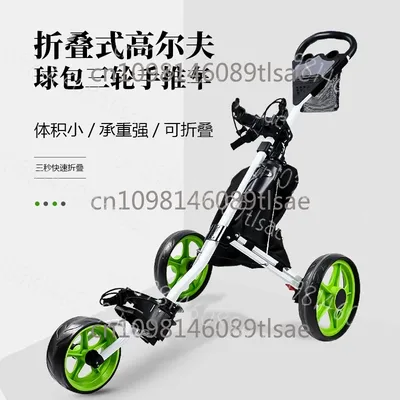 Three Wheeled Portable, Foldable, Detachable Golf Cart, Aluminum Cart, Golf Cart