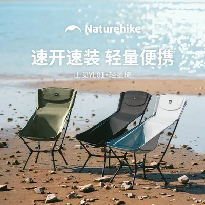 Naturehike 2025 YL01 Ultra Lightweight Automatic Quick Release Folding Chair Outdoor Camping Beach Chair Withstand 150kg