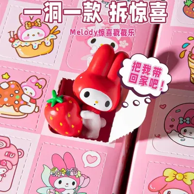 Sanliudong Music Blind Box, Melody Resin, Children's Day Gift Lottery, Joyful Sanliudong Blind Box, Cave Music