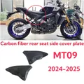 Adatto per copertura laterale del sedile posteriore in fibra di carbonio modificata per moto Yamaha MT-09, deflettore laterale, piastra decorativa 2024-2025+