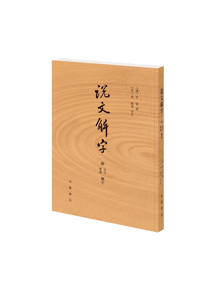 Book-Winshare Talent Erklärung von Wörtern mit Strichen und Timbre-Inspektionscharakteren Image