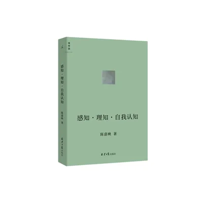 Book-Winshare Perception·rational Know·self Cognition
