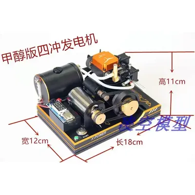 Ultra-Portable 4-Stroke 12V DC Generator - Gasoline/Methanol Dual Fuel System with USB/DC Output & Digital Meter