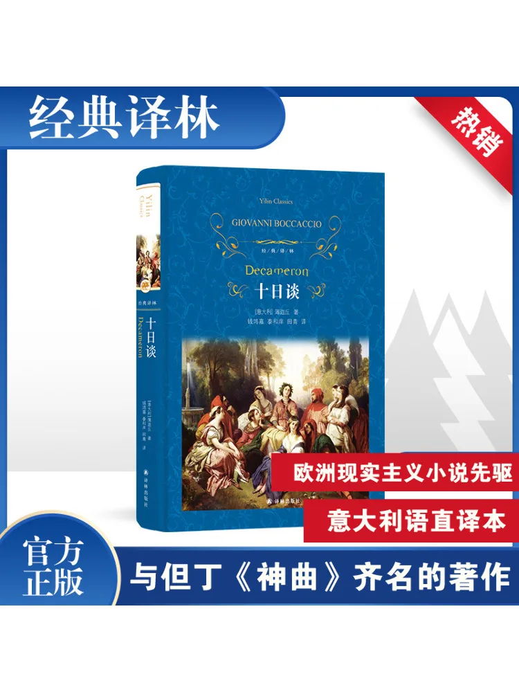 Buch-Winshare The Decameron Image