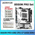 Set scheda madre JGINYUE B550M PRO con AMD R5 5600/5600X R7 5700X 2*16GB = 32GB 3200Mhz DDR4 RAM Supporto PCI-E 3.0 M.2 USB 3.2