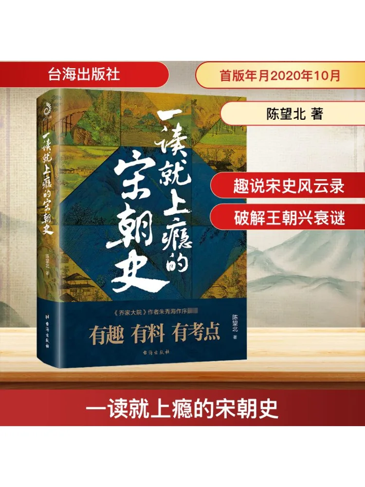 Book-Winshare The History Of the Song Dynasty That Is Addictive As Soon As You Read It