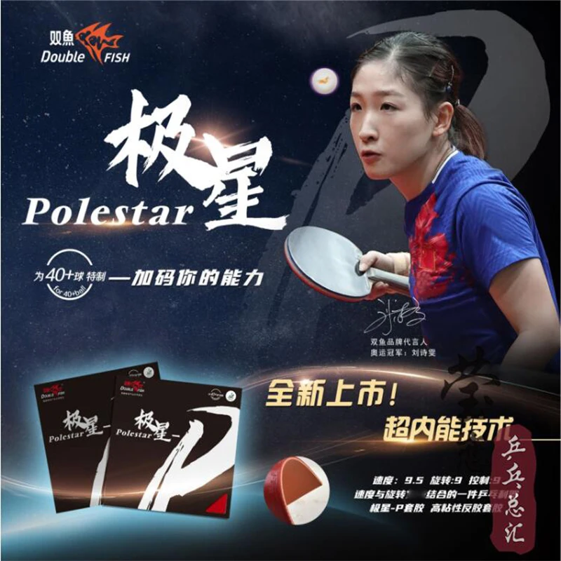 Ping Pong Rubber for Table Tennis, Ping Pong Game, Double Fish, Polestar-P, High Sticks