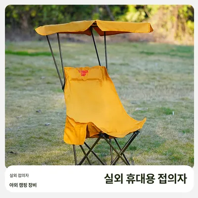 Portable Camping Chair Beach Chair, Shade and Fold Lightweight, Suitable for All People, Open and Close Without Installation, Sideback Design, Suitable for All Outdoor Activities, Ginger Color