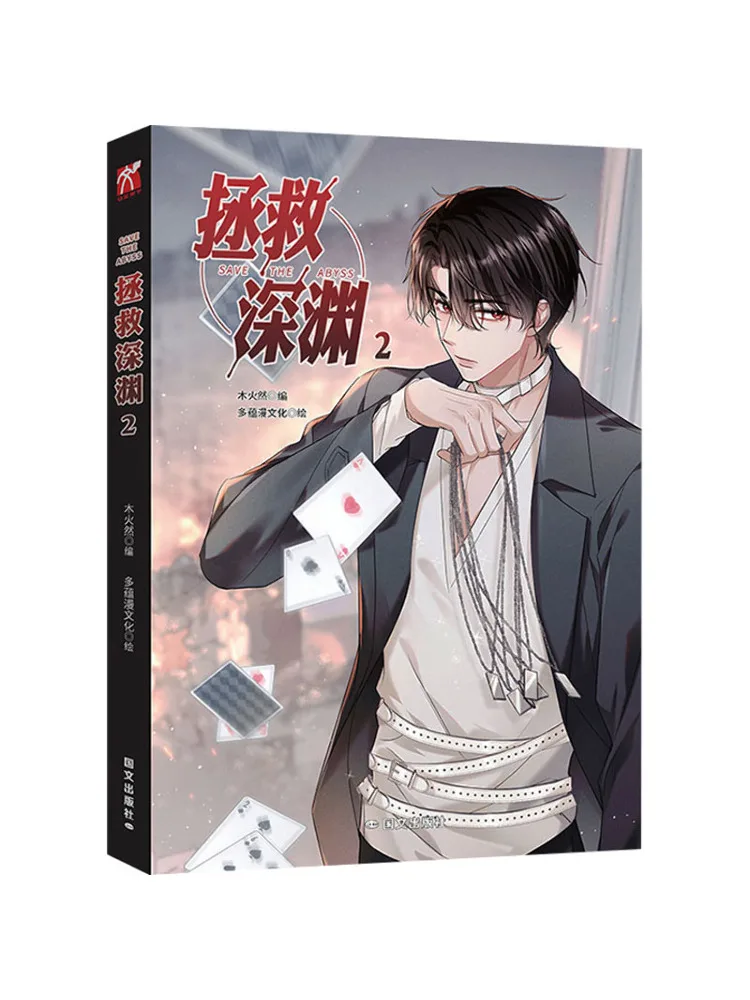 Buch-Winshare Save Abyss 2 Image