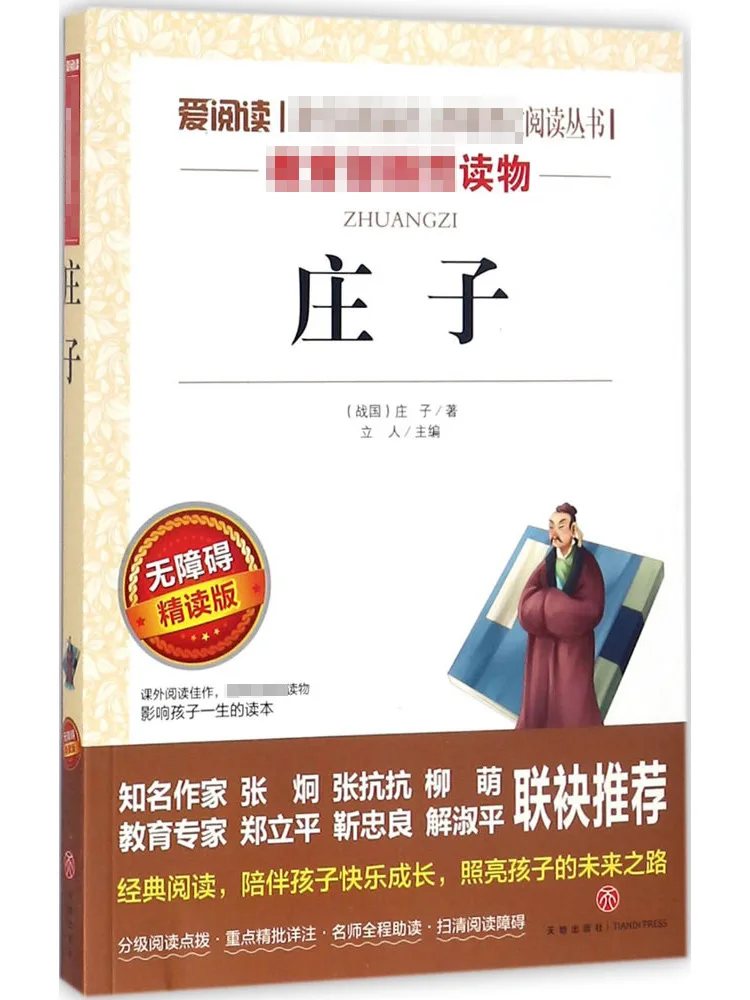 Book-Winshare Zhuangzi Accessible Intensive Reading Edition Image