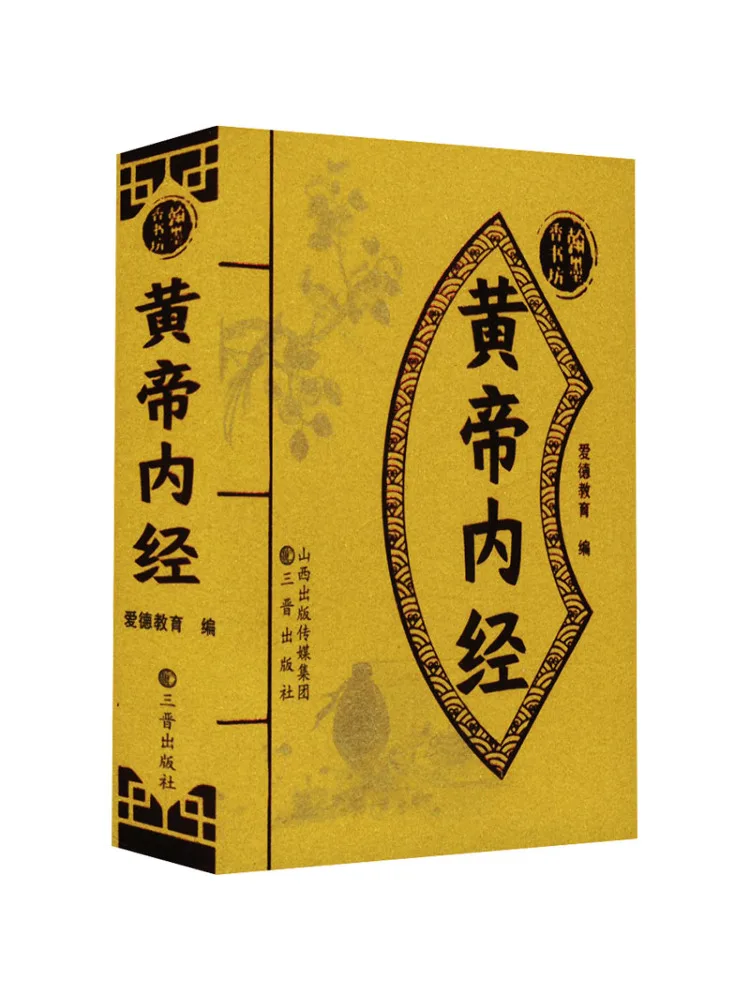 Buch-Winshare Yellow Emperor Neijing Image