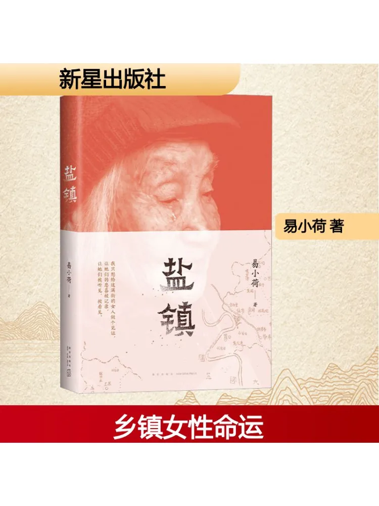 Buch-Winshare Salt Town Image