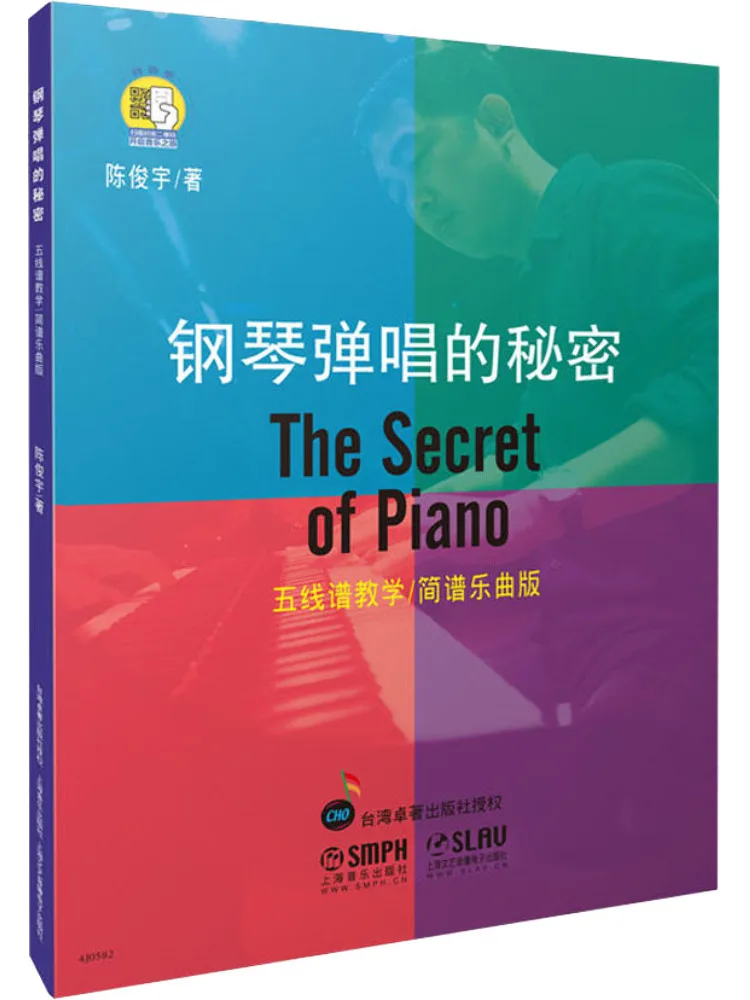 Book-Winshare The Secret Of Piano Playing and Singing Staff Notation Teaching Simplified Music Score Version Image