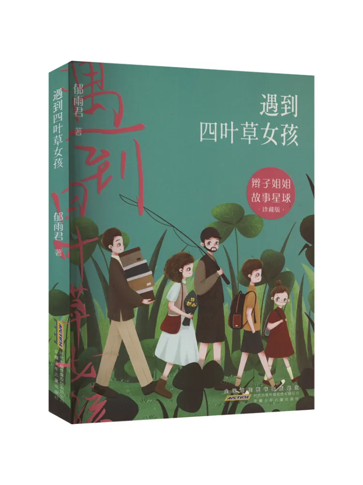 Book-Winshare Encounter the Four Leaf Clover Girl Collector's Edition Image