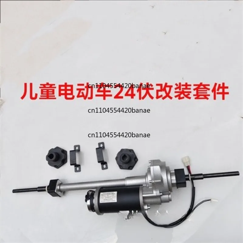 Kinder-Elektrofahrzeug, leiser Motor, modifizierte Hinterachse, 24 Volt, mit differenziellem Kinderwagen, modifiziertes Zubehör