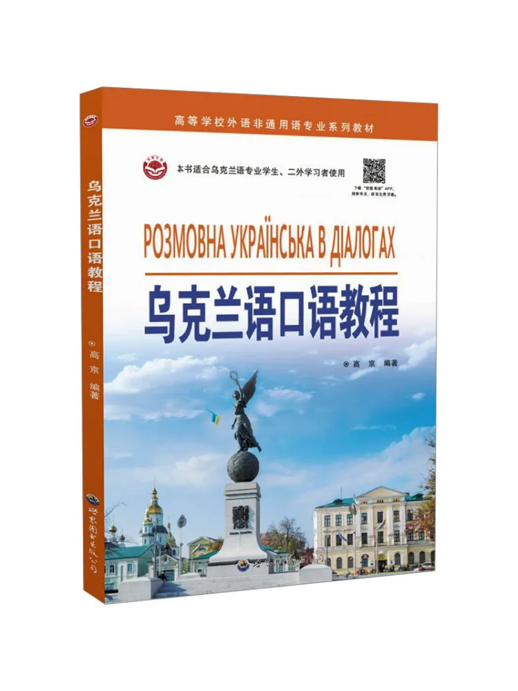 Book-Winshare Ukrainisches sprechendes Tutorial Image