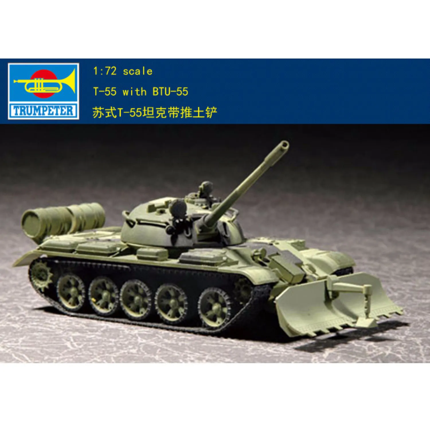 SALE Trumpeter 1/72 07284 T-55 mittlerer Panzer mit BTU-55 statischem Kunststoffmodellbausatz DIY Spielzeug Modellbausätze Geschenk Image
