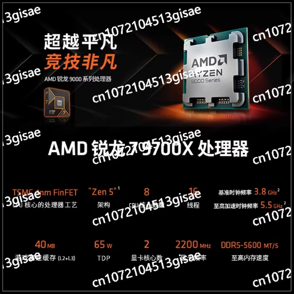 AMD R5 9600X R7 9700X 9800X3D R9 9950X3D Prozessor CPU Chip Image