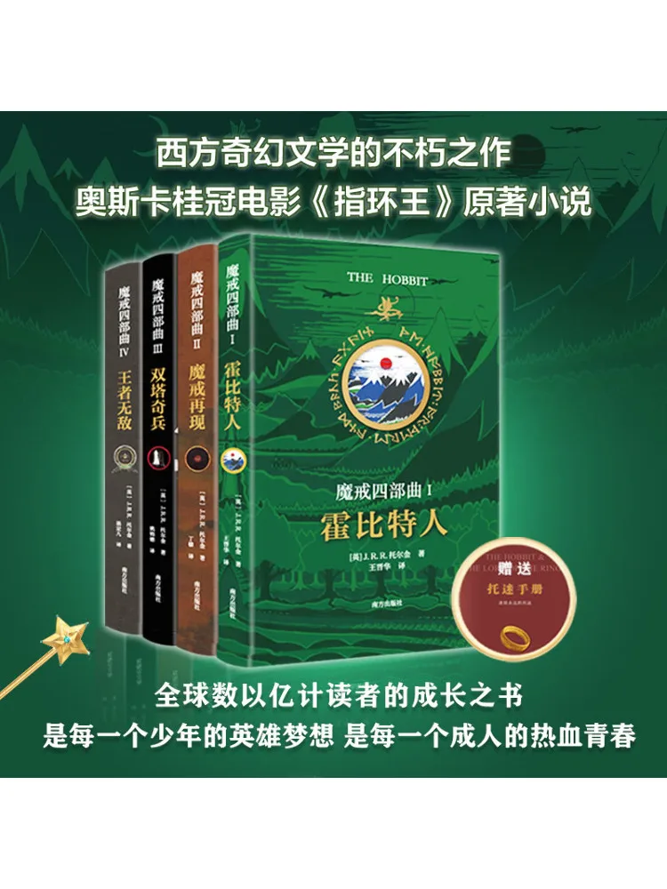 Buch-Winshare Der Herr des Ringsquartett 1-4 Image