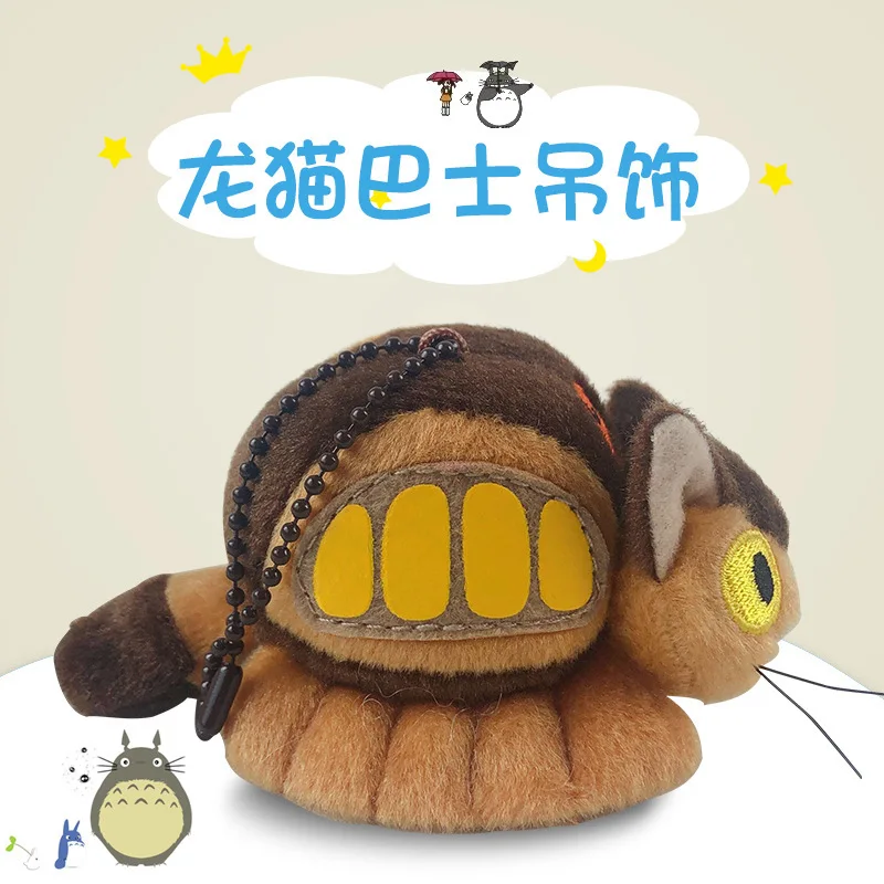 Cartoon Anime Große Katze Bus Geldbörse Kleine Umhängetasche Niedlichen Plüsch Kartenhalter Anhänger Puppe Geschenk Image