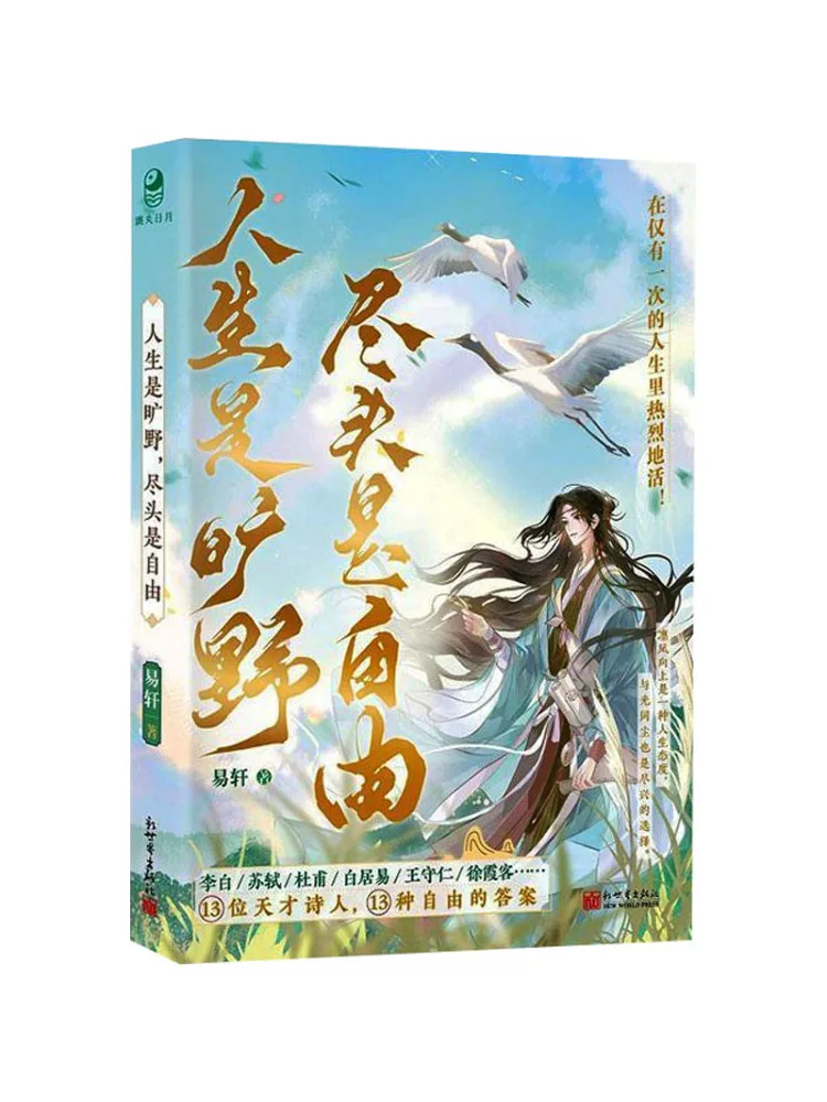 Book-Winshare Life Is Wilderness and the End Is Freedom Image