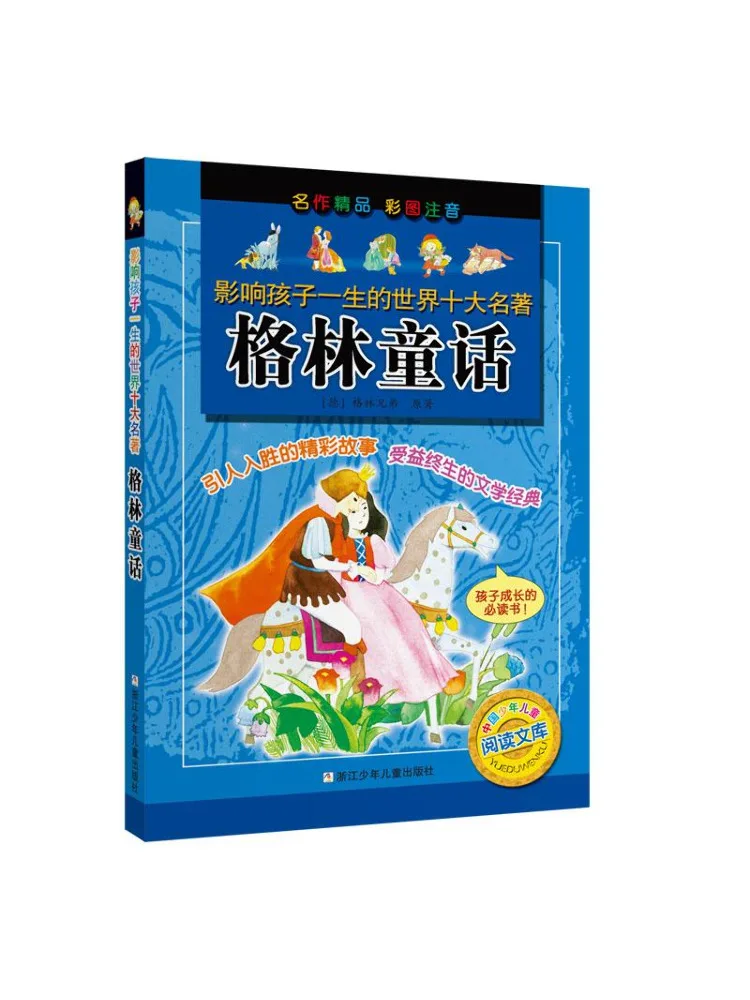 Book-Winshare Grimms Märchen Image