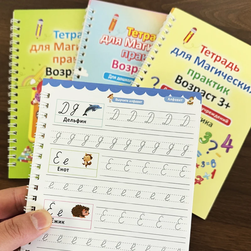 Stiftkontrolltraining, 4 Bücher mit russischen 1 Set, Kalligraphie-Übungen, Kalligraphie-Zahlen, Mathematik, Buchstaben, Zeichnen Image