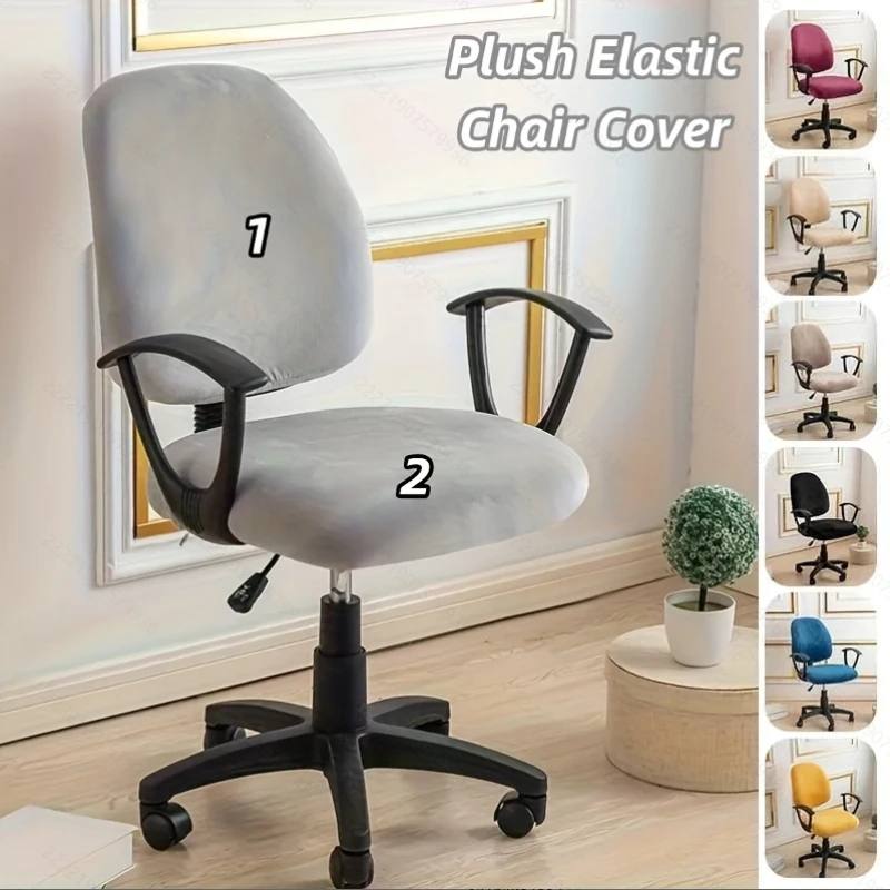 2 stücke Samt Büro Stuhl Abdeckung Elastische Staub-proof Gaming Stuhl Schonbezug Einfarbig Computer Stühle Sitz Abdeckung Dekor für hause