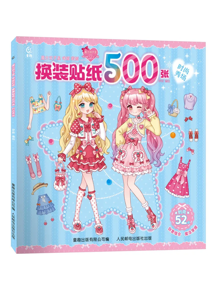 Book-Winshare Magic Gemini Mia Leah Dress Up Aufkleber 500 Blatt Modenschau Image