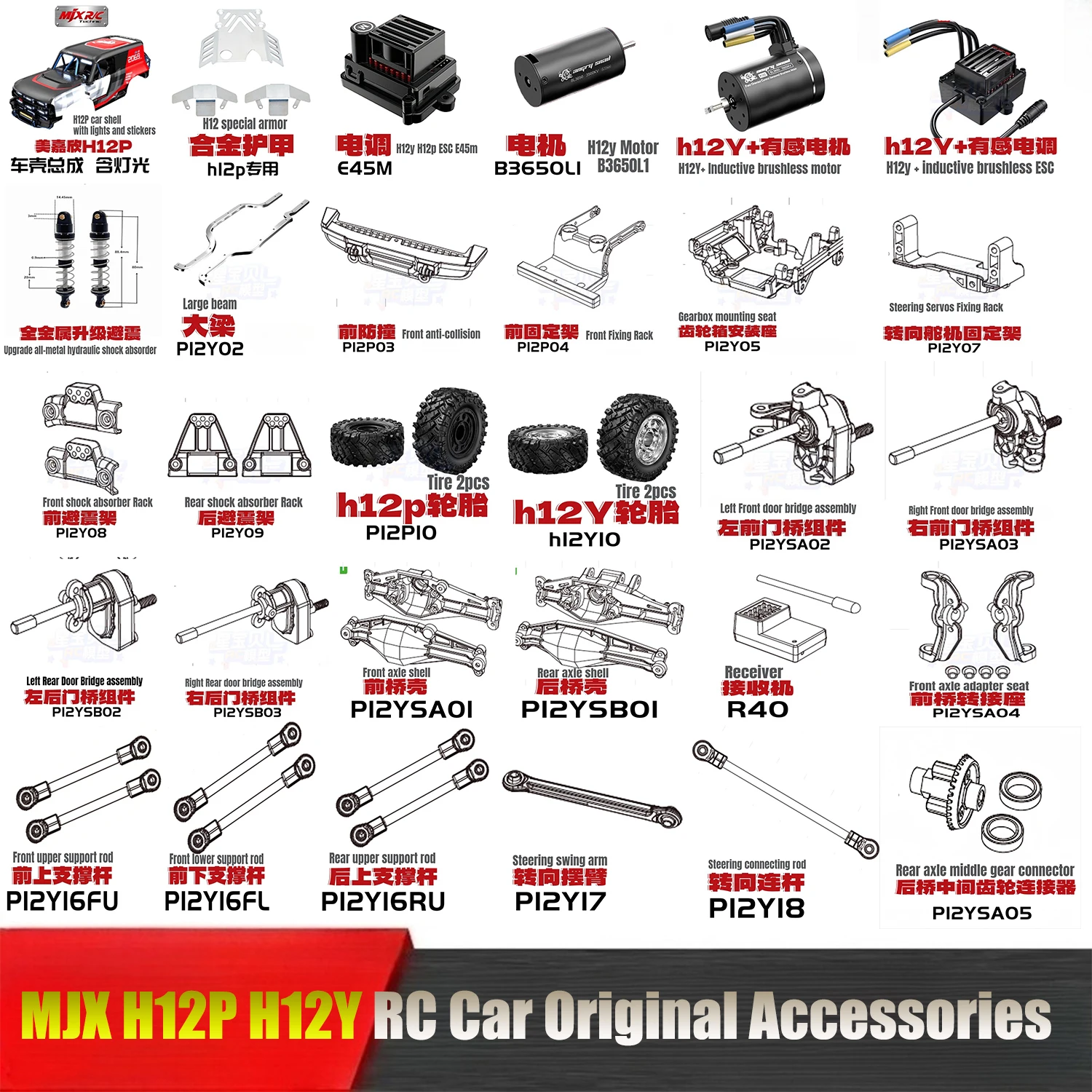 MJX H12P H12Y RC Auto Original Zubehör Zahnrad Motor ESC Lenkgetriebe Spurstange Auto Shell Reifen Unterstützung Stange Empfänger Rüstung Image