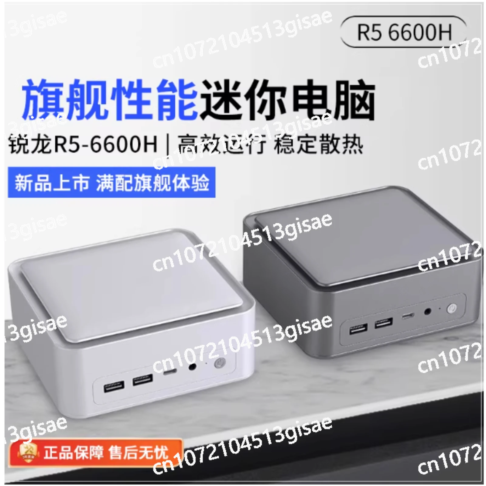 Desktop-PC Z66/Z13 mit AMD Ryzen 5 6600H oder Intel I7-13620H Prozessor, Image