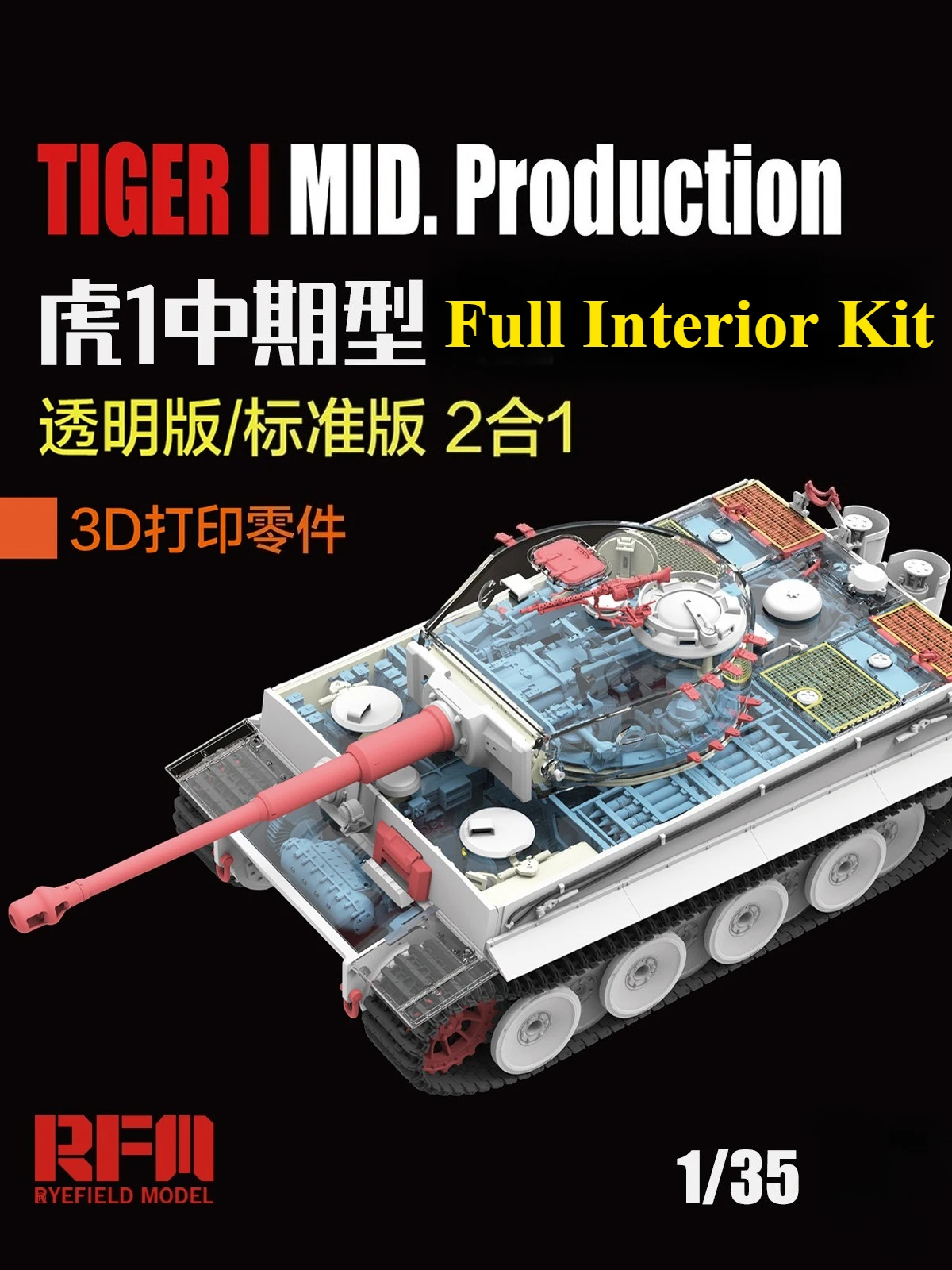 Ryefield-Modell, zusammengebauter Modellbausatz RM-5152, Tiger I Mid-Production, transparenter Turm, kompletter Innenbausatz, 1/35 Image
