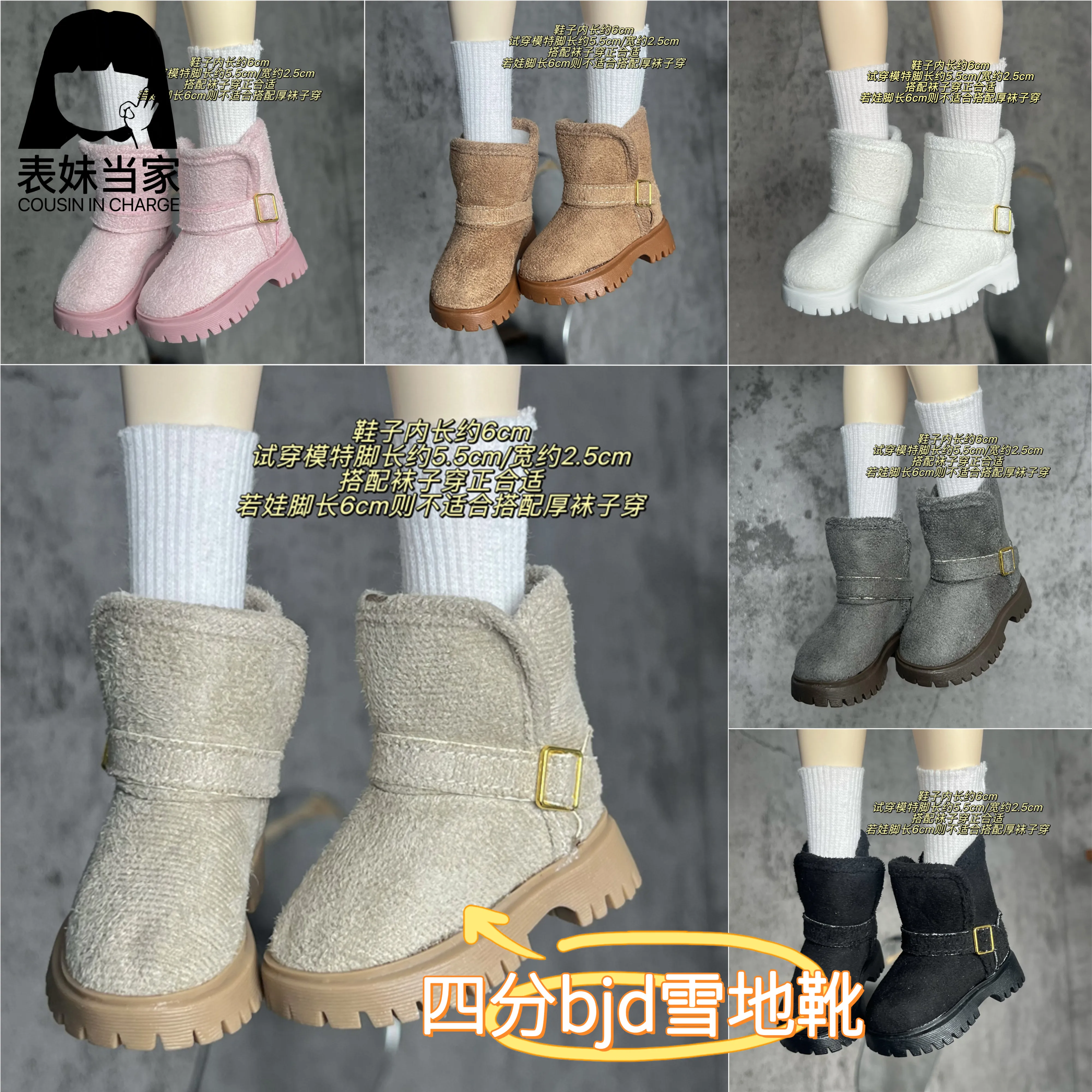 Schneestiefel + weiße Socken / 1/4 Puppenschuhe für 45 cm große BJD-Puppe / Innenlänge 6 cm / Fußgröße 5,5 * 2,5 cm