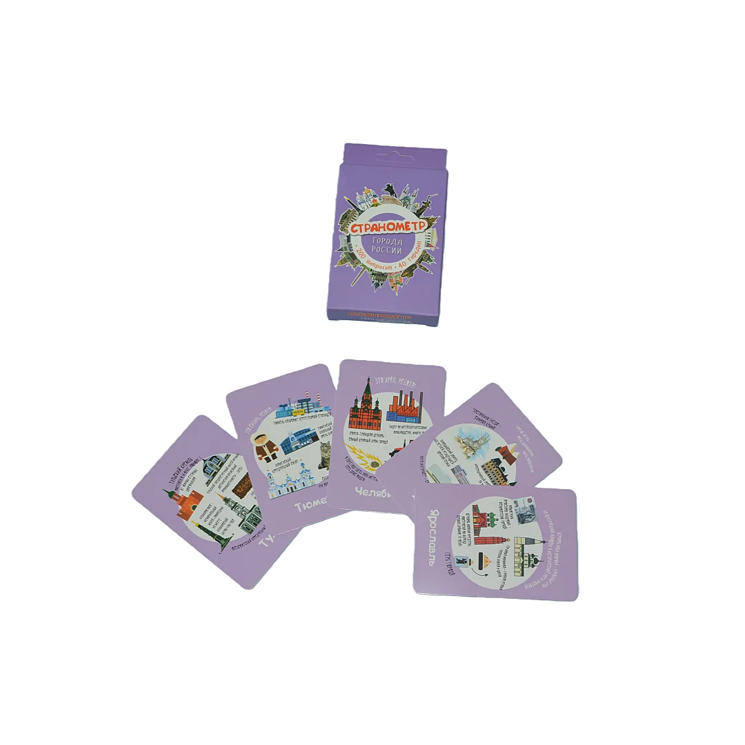 Version russe du jeu de cartes, jeu de société de cartes Stroyanometer Villes de Russie, version russe du jeu de cartes, jeu de société, jeu de conversation, jeu interactif de fête, cadeau de vacances